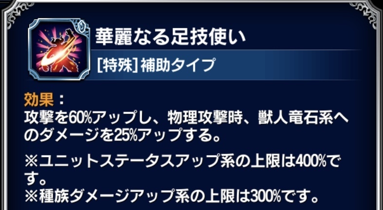 ffbe 洸洋の軍師ニコル セフィロス2体 リド 他 ラピス33520個 レア召喚チケット29枚
