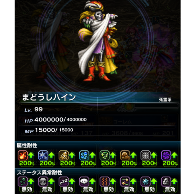 Ffbe 追加イベ まどうしハイン 攻略 Ff Brave Exvius